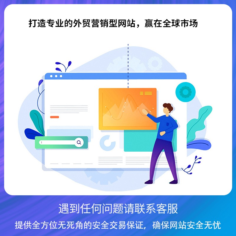 COD单页建站系统
